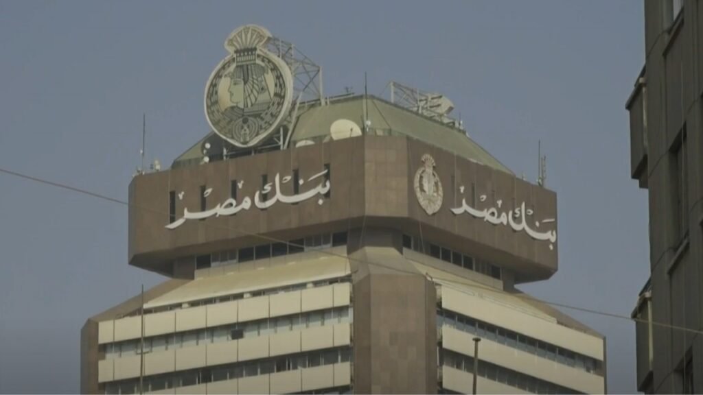 بنك مصر يعلن مواعيد العمل الرسمية خلال رمضان 2025